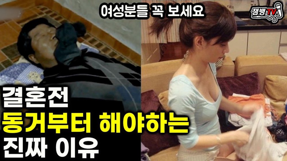 Tôi Muốn Tìm Cả Giác Lạ - 유부남Vs유부녀