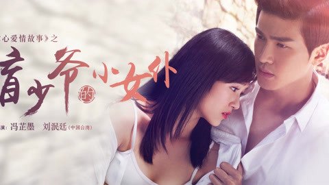 Tập Yêu Đớn Đau - Lust，love