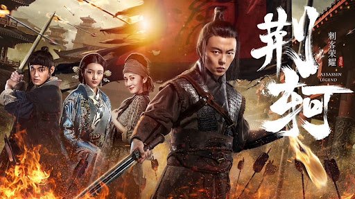 Vinh Diệu Thích Khách- Kinh Hà - The Assassin: Jingke