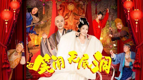 Tôn Ngộ Không: Động Không Đáy - Monkey King-The Bottomless Hole