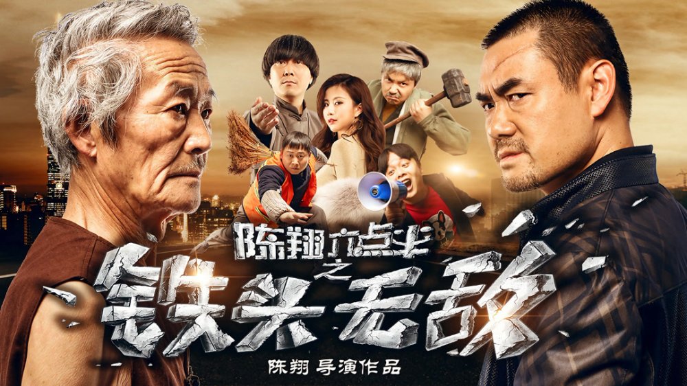 Đầu Sắt Bất Khả Chiến Bại - Invincible Iron-Head