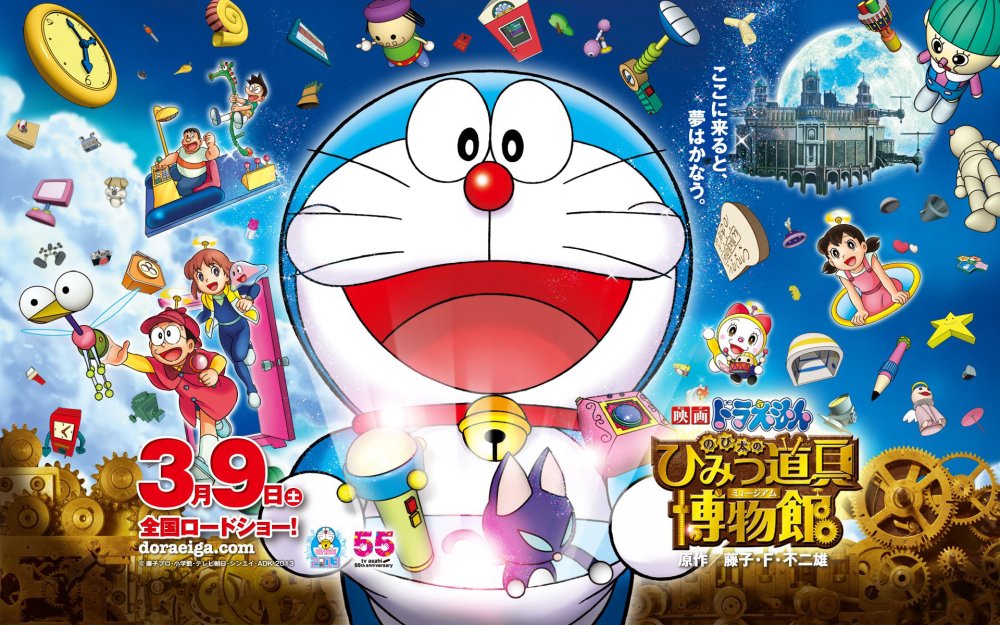 Doraemon: Nobita Và Viện Bảo Tàng Bảo Bối - Doraemon The Movie: Nobita's Secret Gadget Museum