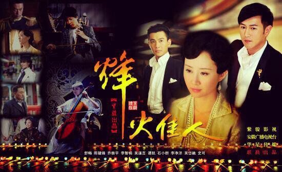 Phong Hỏa Giai Nhân - Beauties At The Crossfire