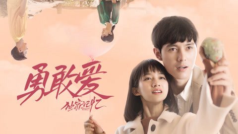 Ký Ức Độc Quyền: Tin Vào Tình Yêu - Unique Memory: Believe In Love