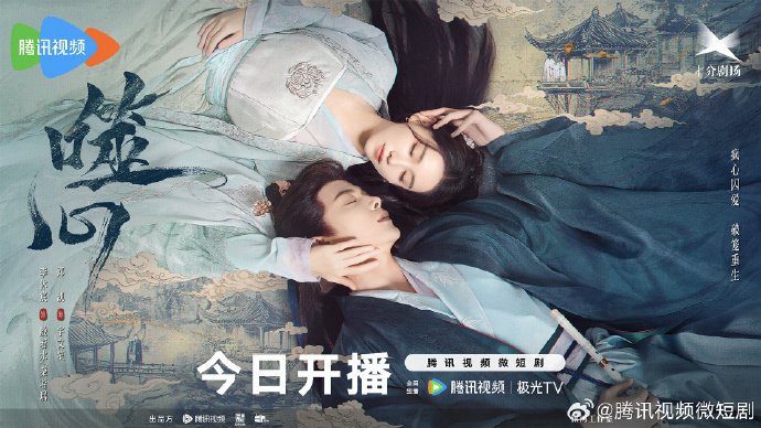Phệ Tâm - Broken The Heart