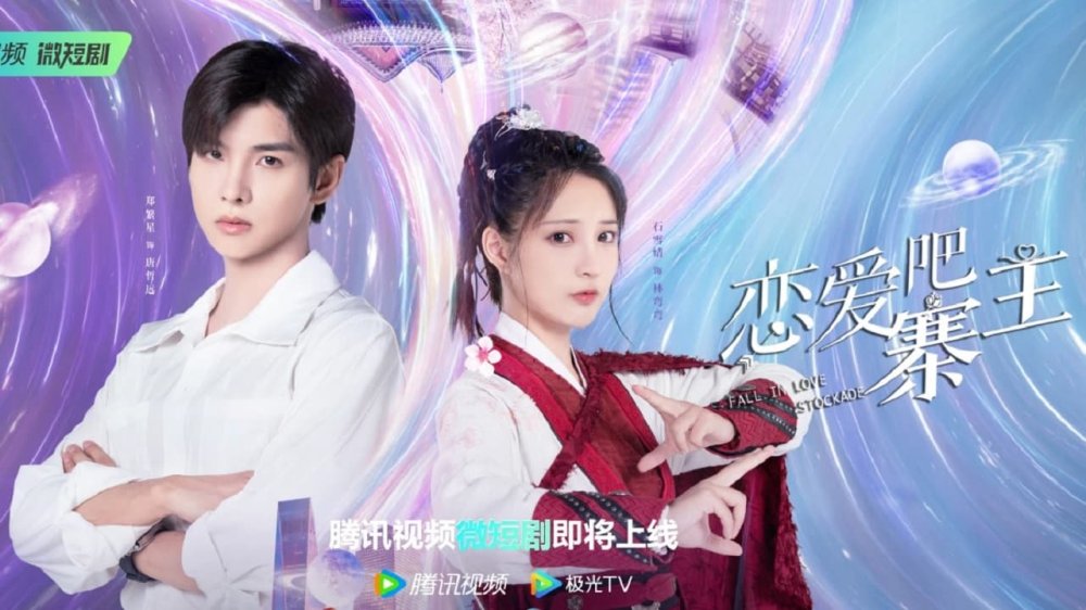 Yêu Đương Đi Trại Chủ - Fall In Love Stockade