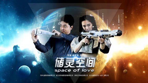 Không Gian Cất Giữ Linh Hồn - Space Of Love