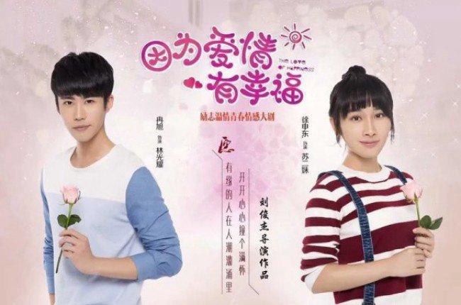 Vì Tình Yêu Nên Hạnh Phúc - The Love Of Happiness