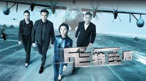 Cục Đặc Công Fe - Te Secret Service