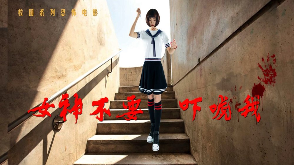 Đừng Sợ Tôi, Thưa Tiểu Thư - Scare Me Not, My Lady