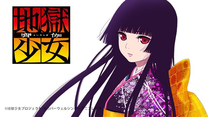 Sứ Giả Địa Phủ: Yoi No Togi - Jigoku Shoujo: Yoi No Togi