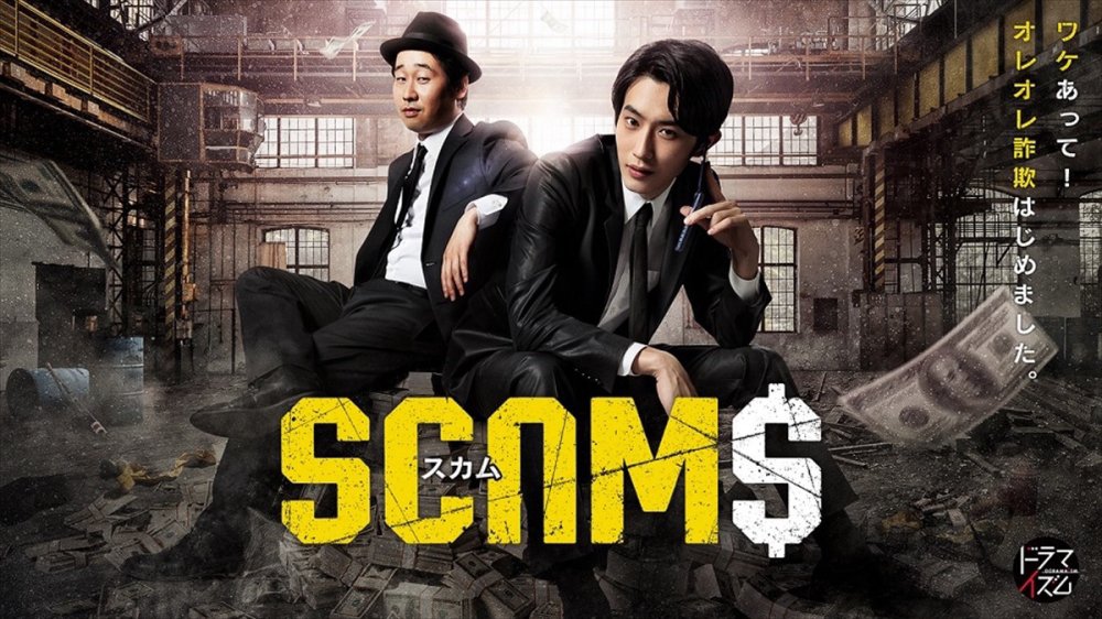 Lừa Đảo - Scams