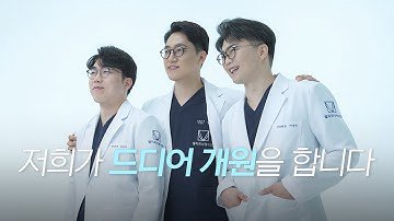 Trung Tâm Tư Vấn Sắc Đẹp Trá Hình - Xx성형외과 여실장 불순한 성생활