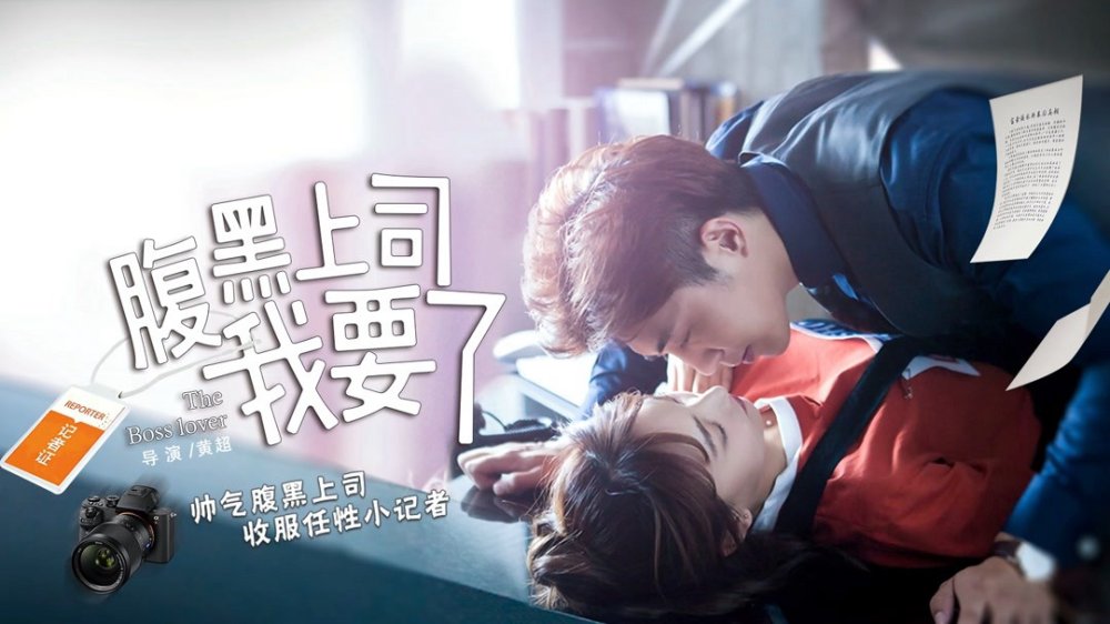 Ông Chủ Harakuro Của Tôi - My Harakuro Boss