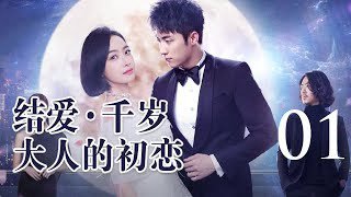 Yêu Nhầm Tiếp Viên Hàng Không Mạo Danh - Fake And Empty