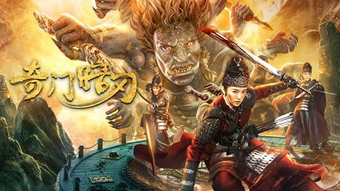 Kỳ Môn Ám Nhẫn - Strange Door And Dark Blade