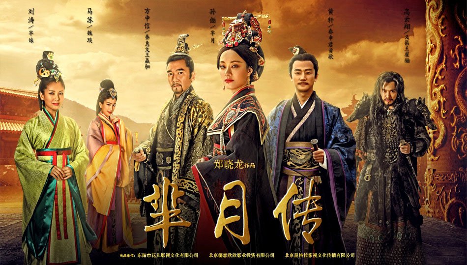 Mị Nguyệt Truyền Kỳ: Chiến Quốc Hồng Nhan - Legend Of Miyue: A Beauty In The Warring States Period