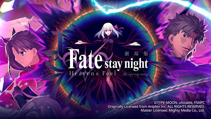 Fate/stay Night (Heaven's Feel) Iii. Bài Hát Mùa Xuân - Fate/stay Night Movie: Heaven's Feel 3