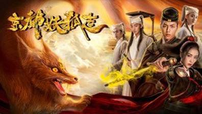 Quái Vật Fox Ở Thủ Đô - Fox Monster In Capital