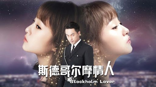 Người Yêu Stockholm - Stockholm Lover