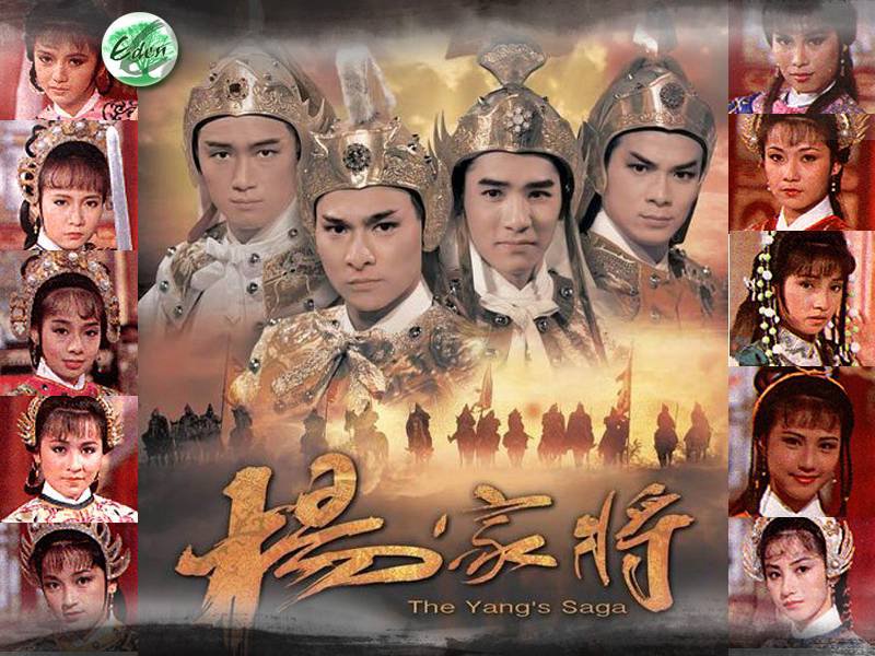 Dương Gia Tướng - The Yang’S Saga