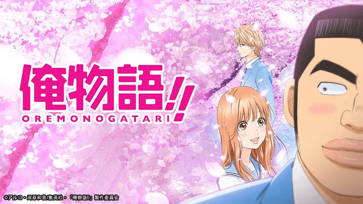 Chuyện Tình Của Tôi - Ore Monogatari!!