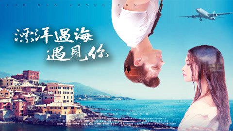 Phiêu Du Đại Dương Đến Gặp Em - We Are Meant To Meet