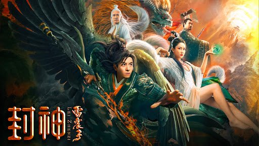 Phong Thần Lôi Chấn Tử - League Of Gods: Leizhenzi