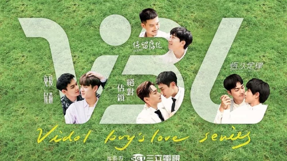 Lá Chắn Miễn Dịch - Stay By My Side
