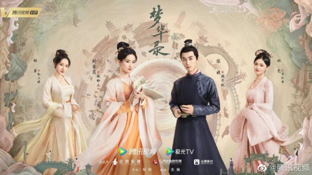 Mộng Hoa Lục - A Dream Of Splendor (Meng Hua Lu)
