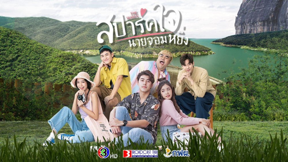 Yêu Anh, Chàng Kiêu Kỳ - Love You My Arrogance