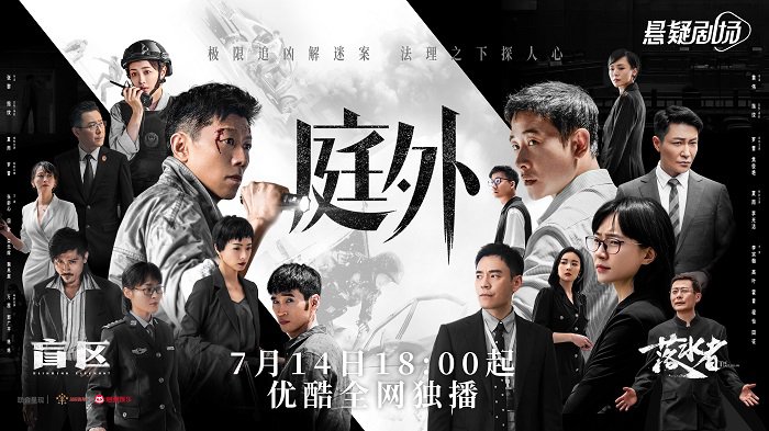 Bên Ngoài Tòa Án - Out Of Court
