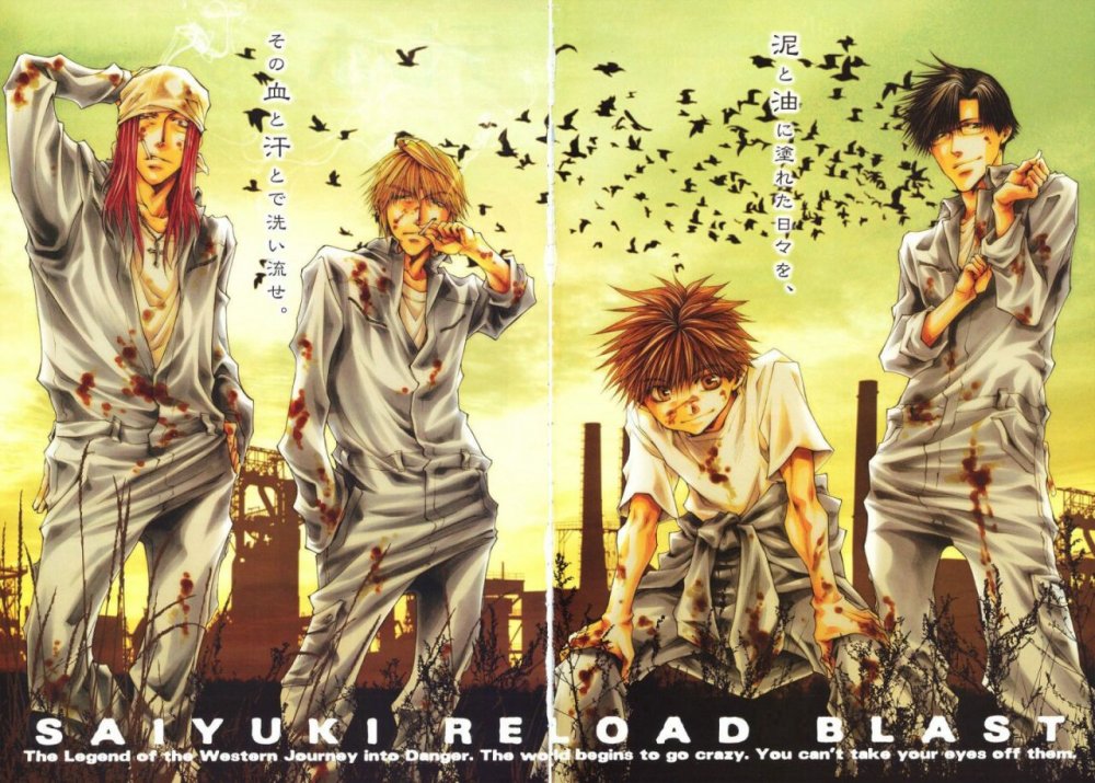 Tây Du Ký Reload -Zeroin- - Saiyuuki Reload -Zeroin-