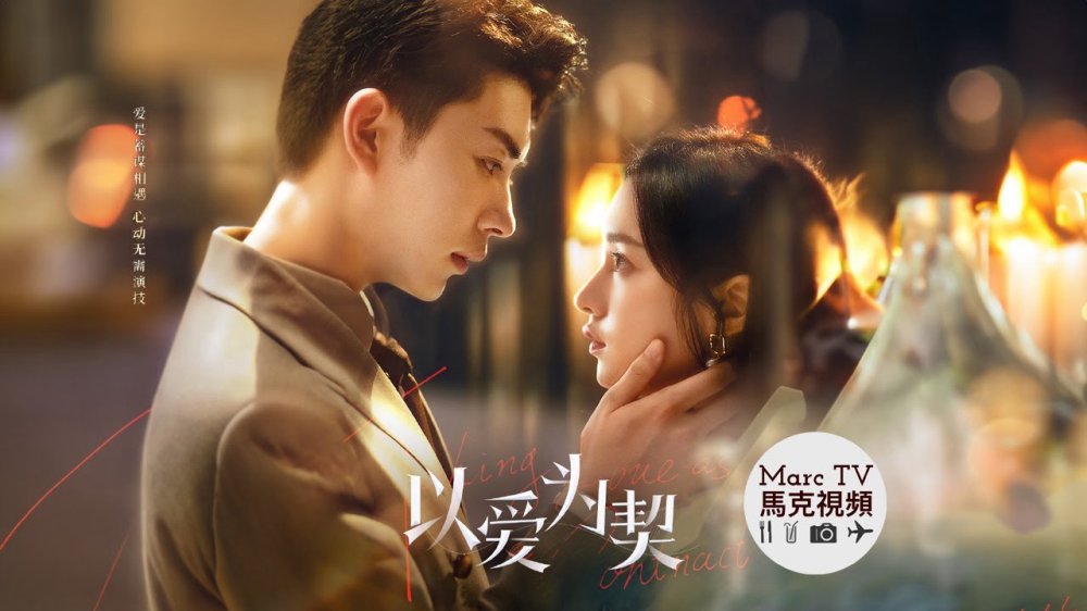 Dĩ Ái Vi Khế (Khế Ước Tình Yêu) - Taking Love As A Contract