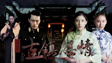 Bí Ẩn Thị Trấn - Mystery Of The Town