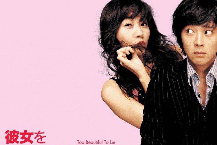 Too Beautiful To Lie - Too Beautiful To Lie