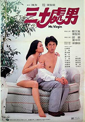 Sam Sap Chue Lam - Sam Sap Chue Lam