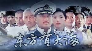Biển Lớn Ở Phía Đông - Stories On Eastern Oceans