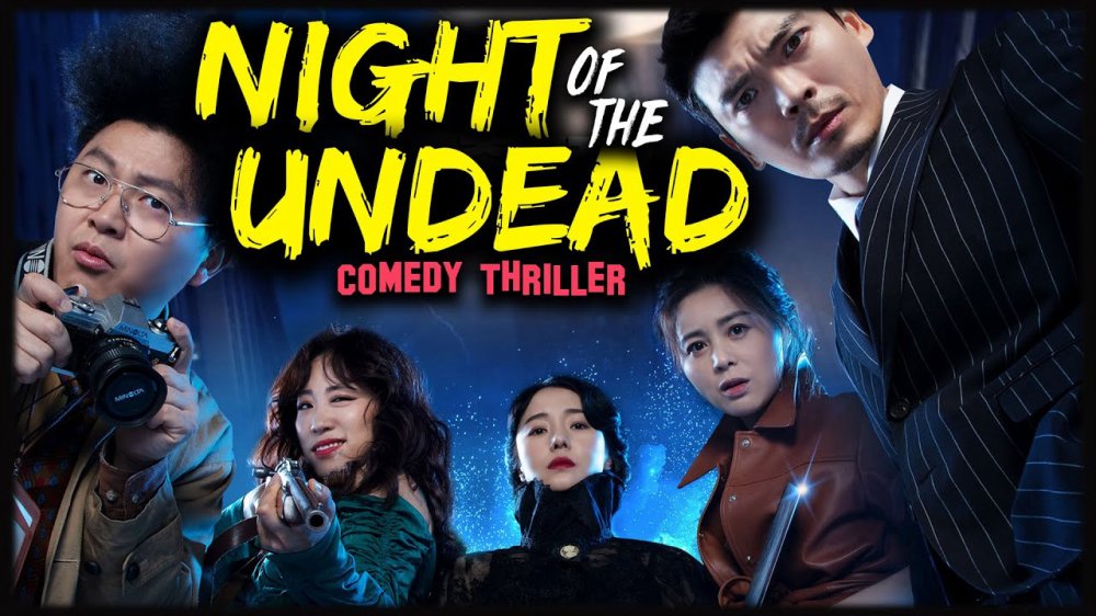 Night Of The Undead - Night Of The Undead