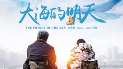 Tương Lai Của Dahai - The Future Of Dahai