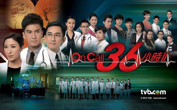 Giải Cứu Khẩn Cấp (Sứ Mệnh 36 Giờ) - On Call 36