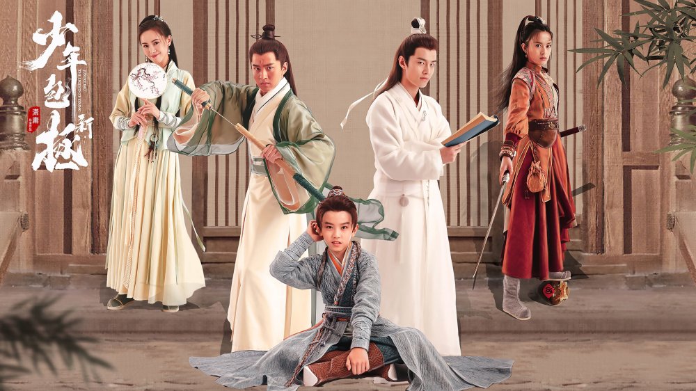 Tân Thiếu Niên Bao Chửng - Justice Bao The Legend Of Young