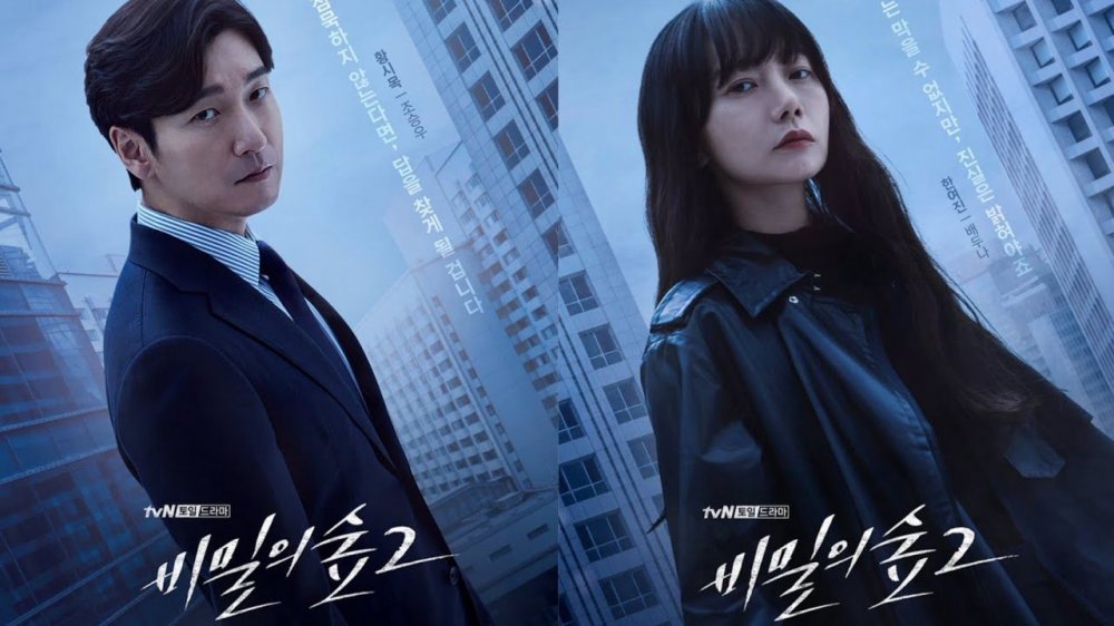 Khu Rừng Bí Mật (Phần 2) - Stranger (Season 2)