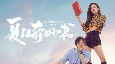 Kì Hè Kì Diệu - Kì Hè Kì Diệu