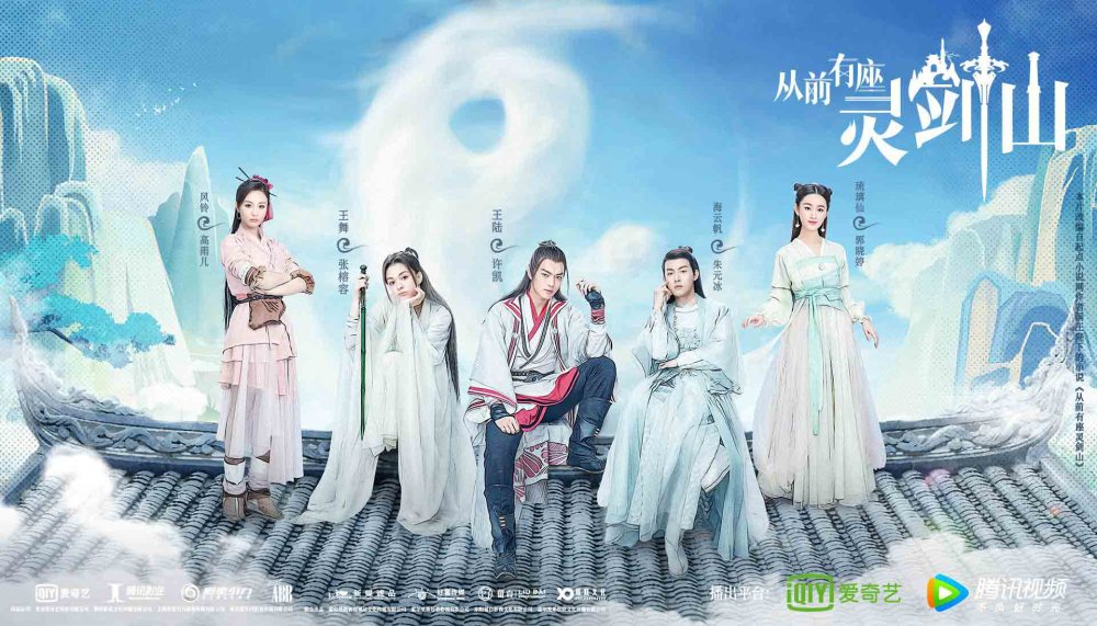 Thuở Xưa Có Ngọn Núi Linh Kiếm - Once Upon A Time In Lingjian Mountain