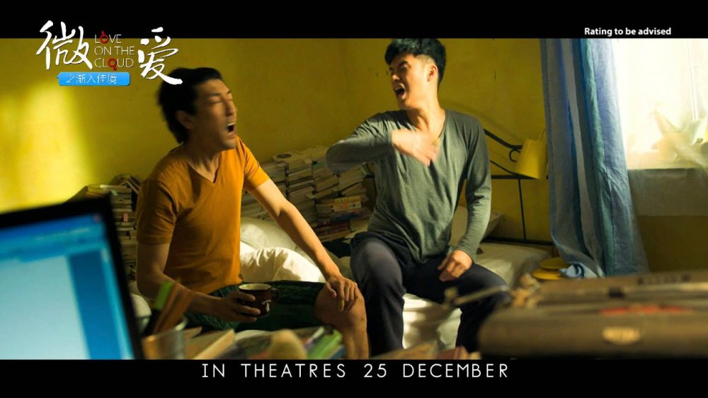 Tình Yêu Thời Công Nghệ - Love On The Cloud