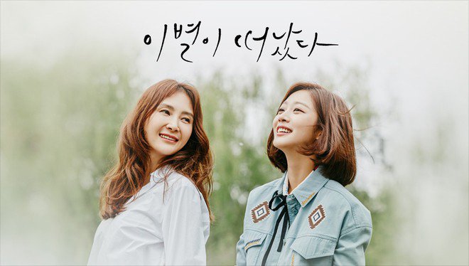 Tạm Biệt Quá Khứ - Goodbye To Goodbye