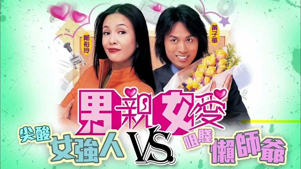 Thất Vọng (2000) - War Of The Genders