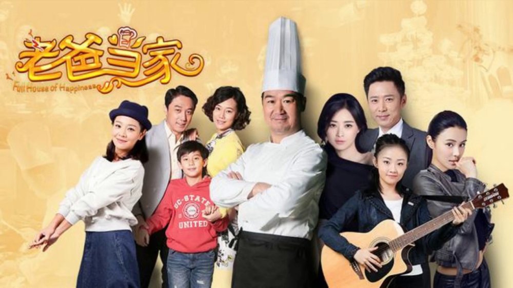 Bố Là Trụ Cột - Full House Of Happiness