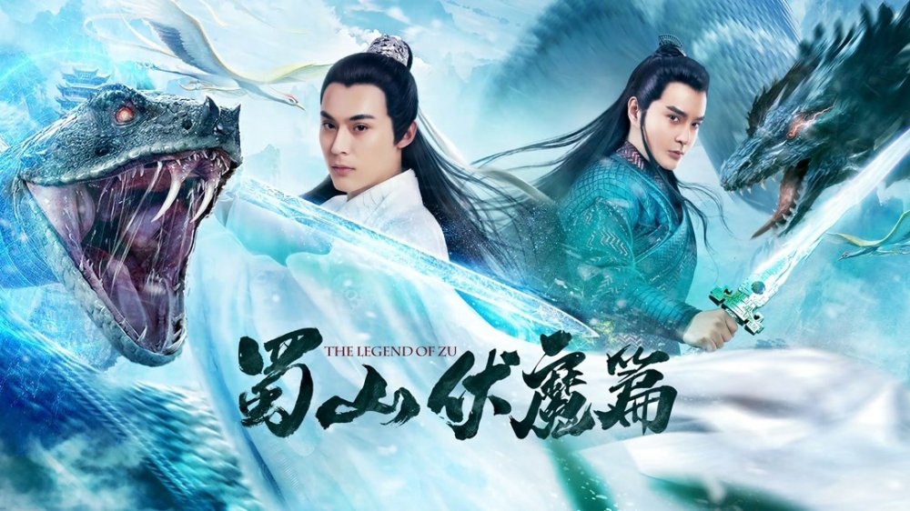 Thục Sơn Chiến Kỷ Kiếm Hiệp Truyền Kỳ - The Legend Of Zu